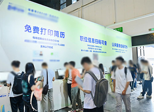 明水县人才招聘会